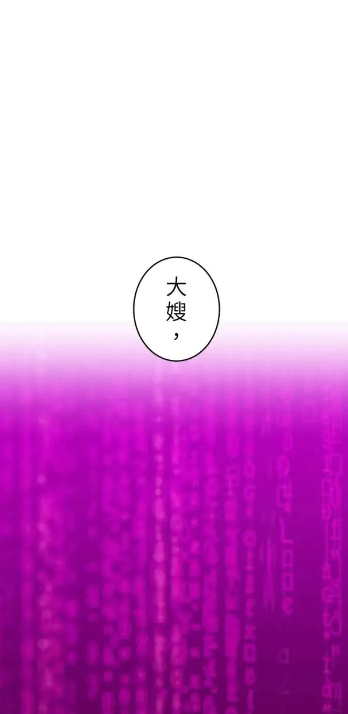 第95话 第二条红线是BUG吗 第21页