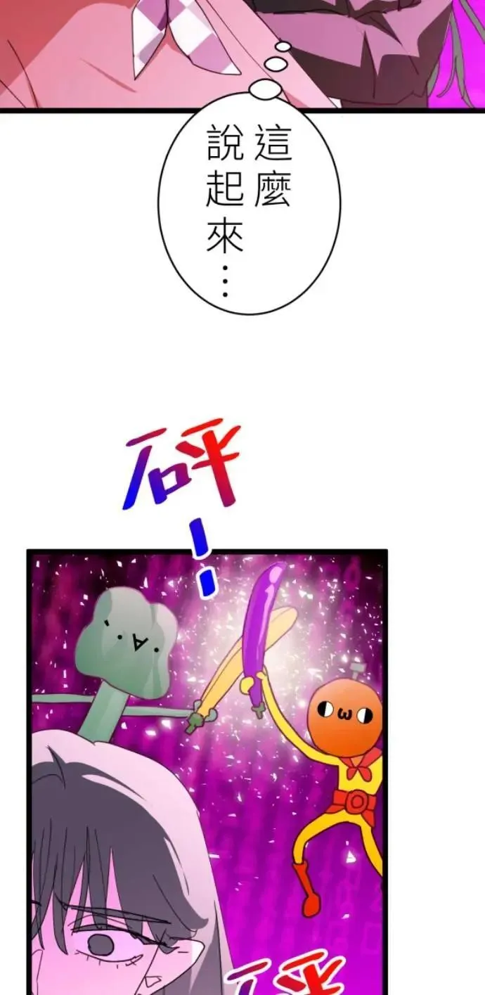第95话 第二条红线是BUG吗 第27页