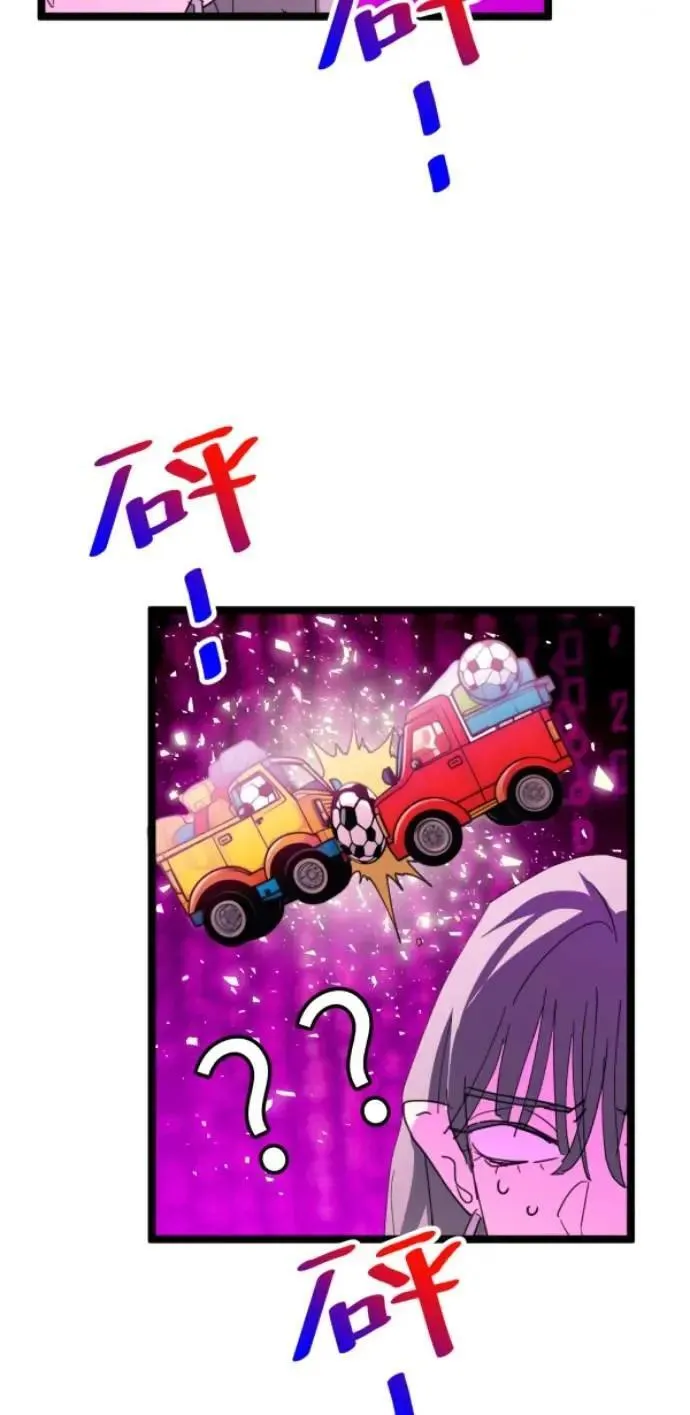 第95话 第二条红线是BUG吗 第28页