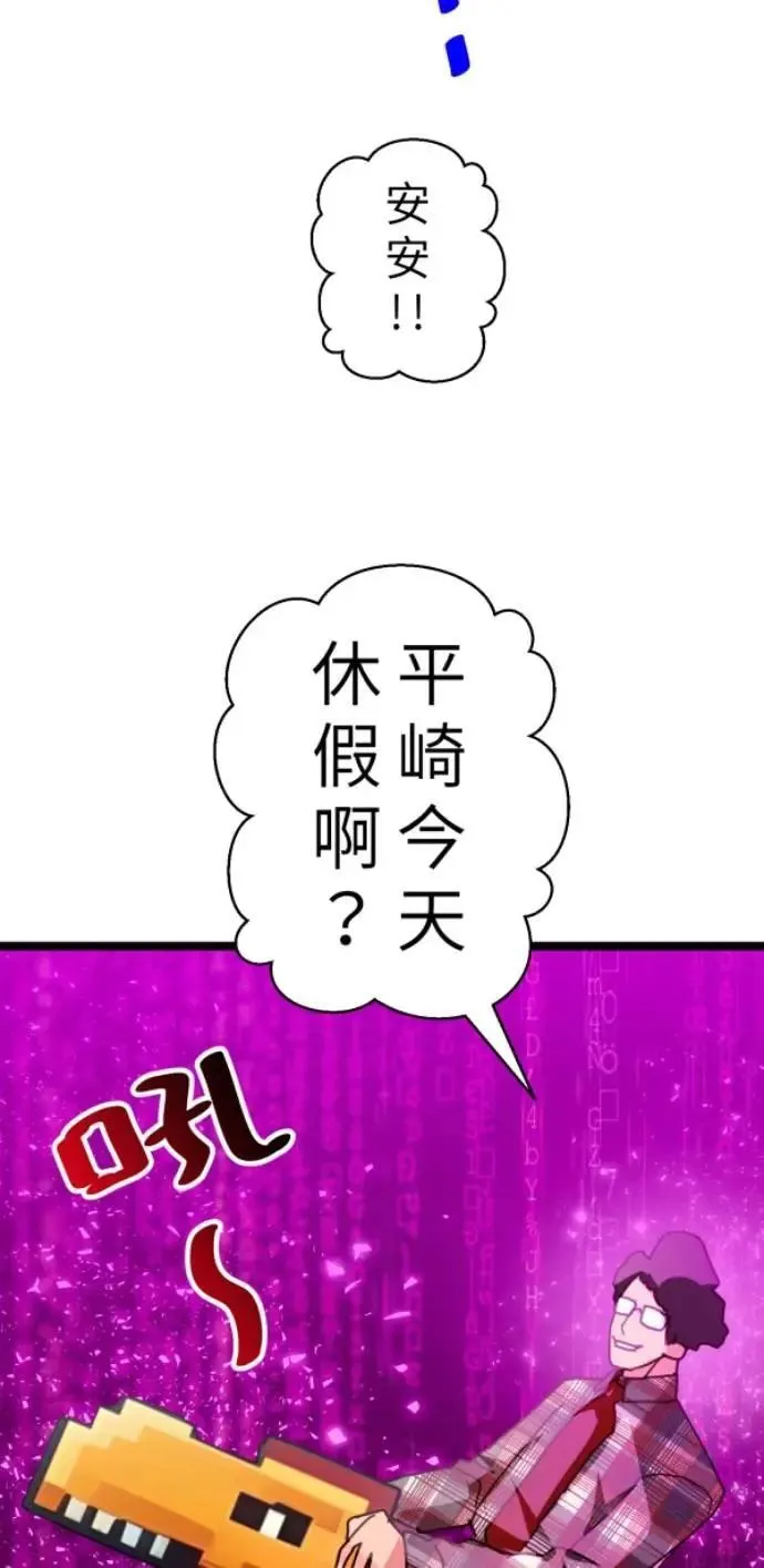 第95话 第二条红线是BUG吗 第29页