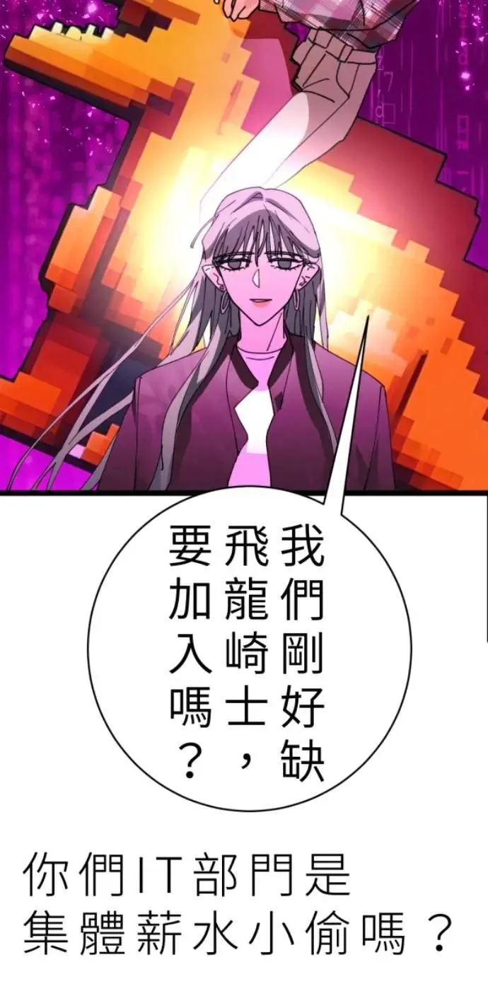 第95话 第二条红线是BUG吗 第30页