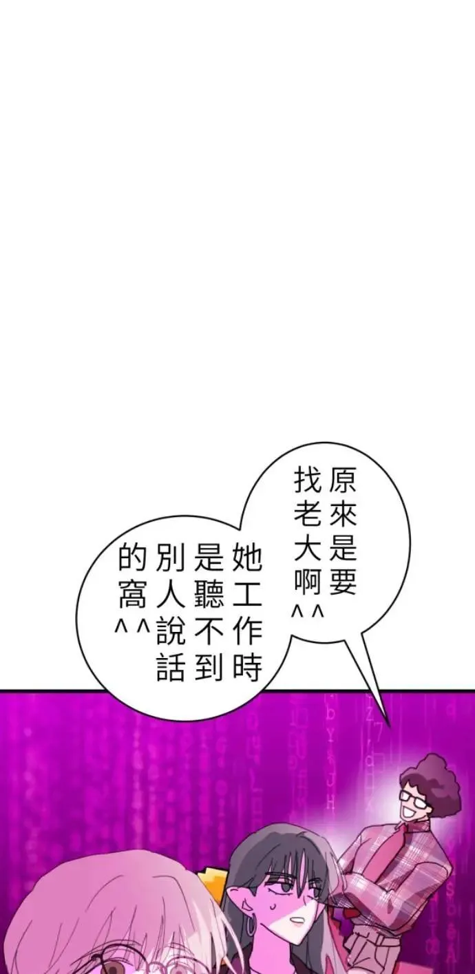 第95话 第二条红线是BUG吗 第31页