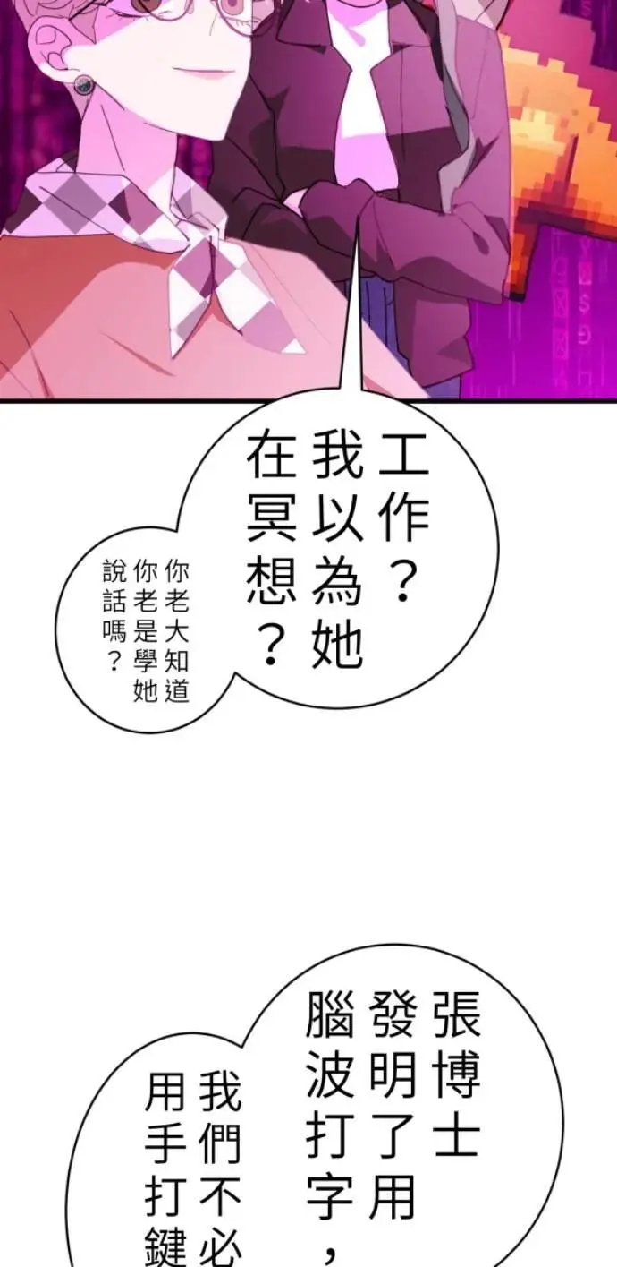 第95话 第二条红线是BUG吗 第32页