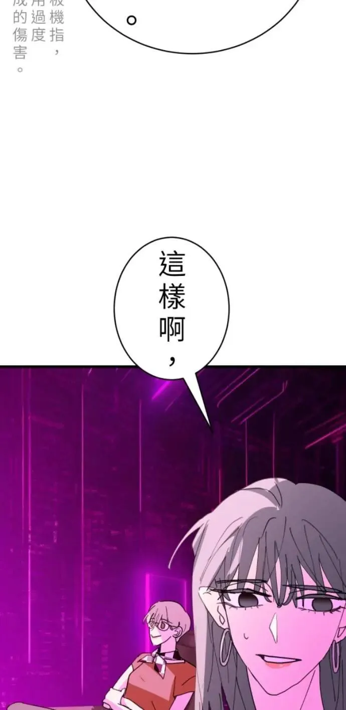 第95话 第二条红线是BUG吗 第34页