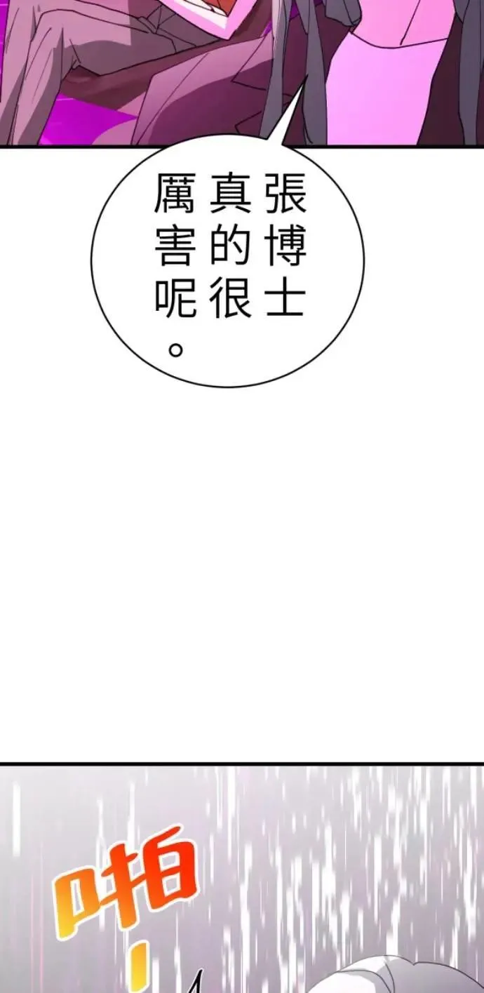第95话 第二条红线是BUG吗 第35页