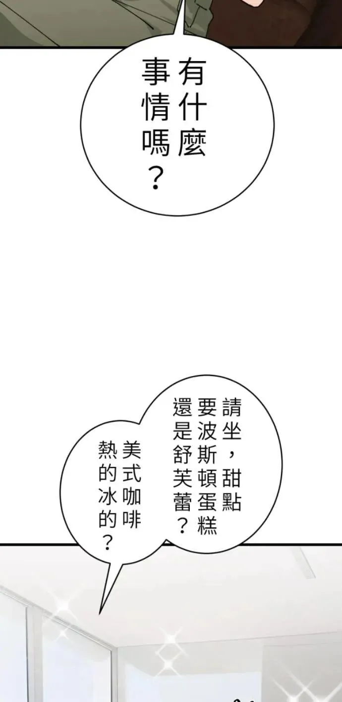 第95话 第二条红线是BUG吗 第38页