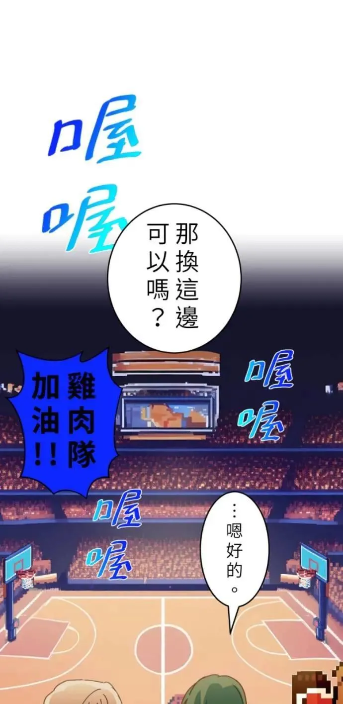 第95话 第二条红线是BUG吗 第41页