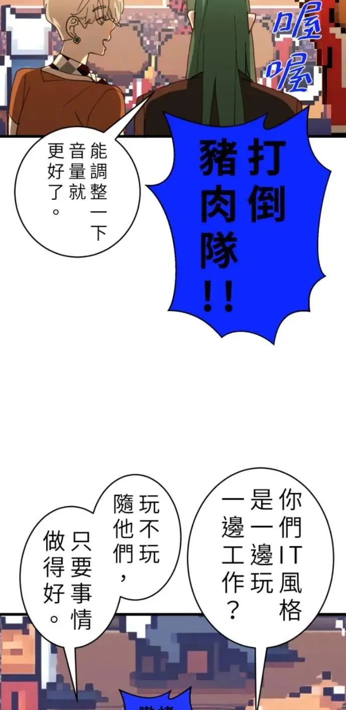 第95话 第二条红线是BUG吗 第42页