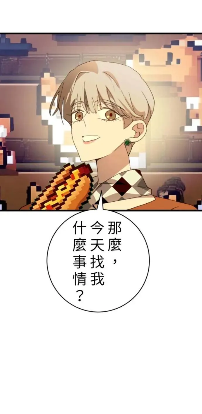 第95话 第二条红线是BUG吗 第44页