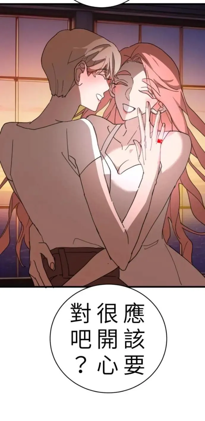 第95话 第二条红线是BUG吗 第49页