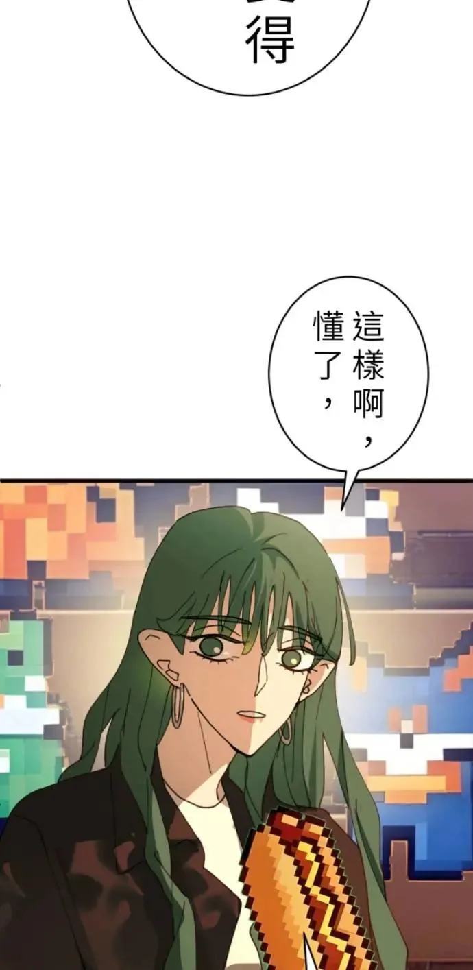 第95话 第二条红线是BUG吗 第54页