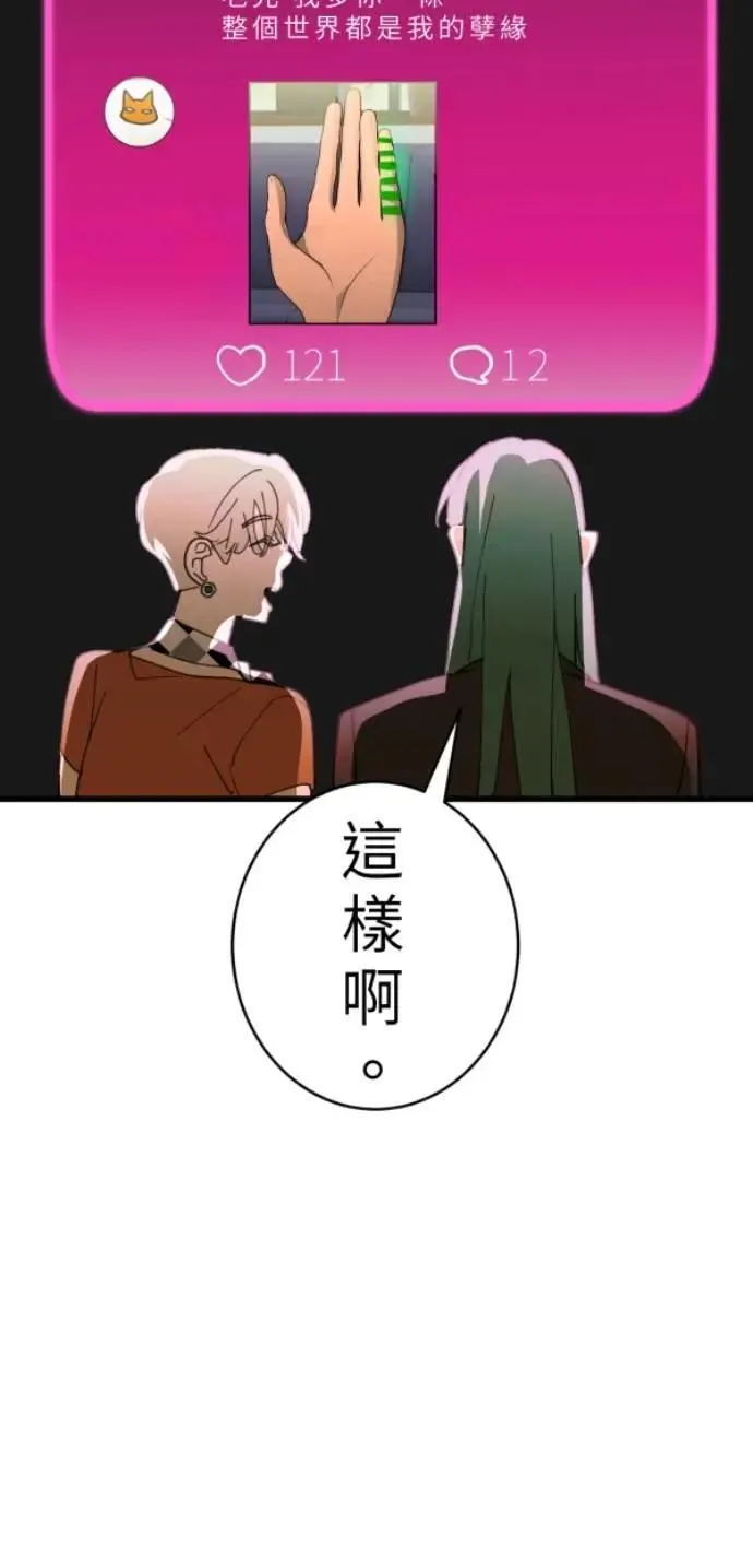 第95话 第二条红线是BUG吗 第58页