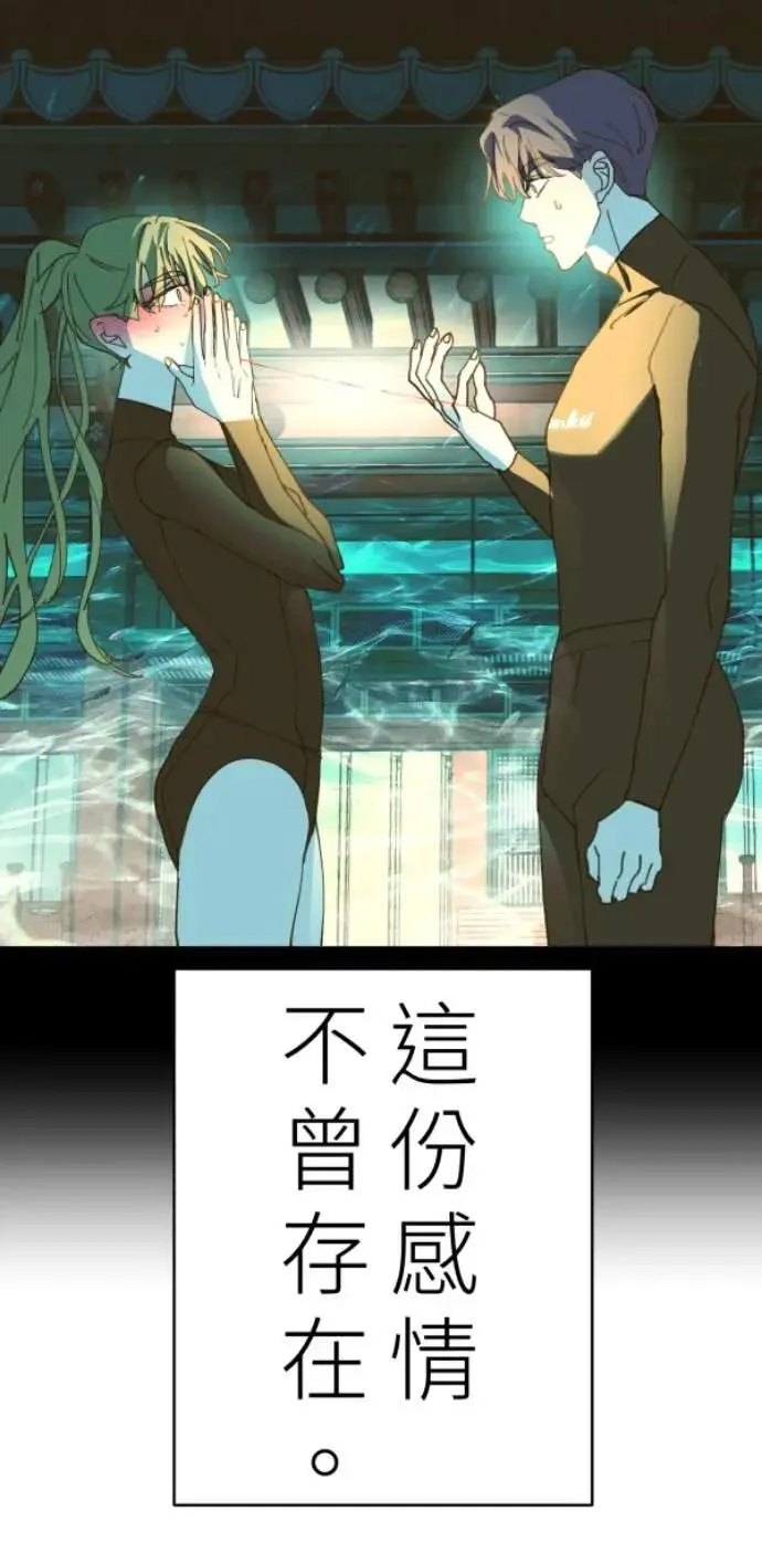 第95话 第二条红线是BUG吗 第61页