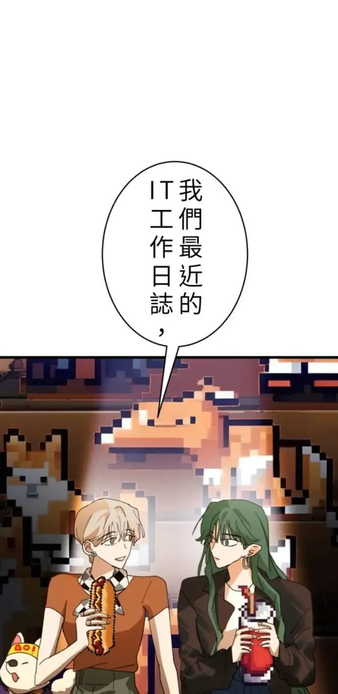 第95话 第二条红线是BUG吗 第63页
