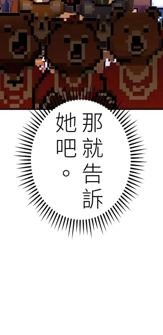 第95话 第二条红线是BUG吗 第77页