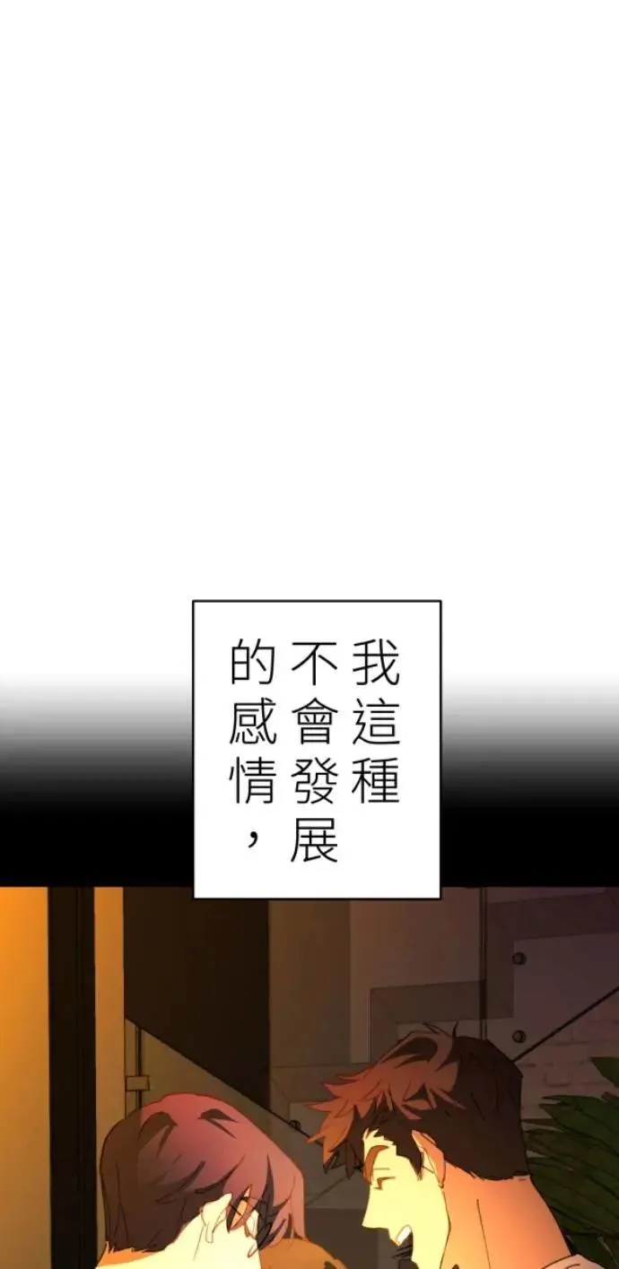 第95话 第二条红线是BUG吗 第79页
