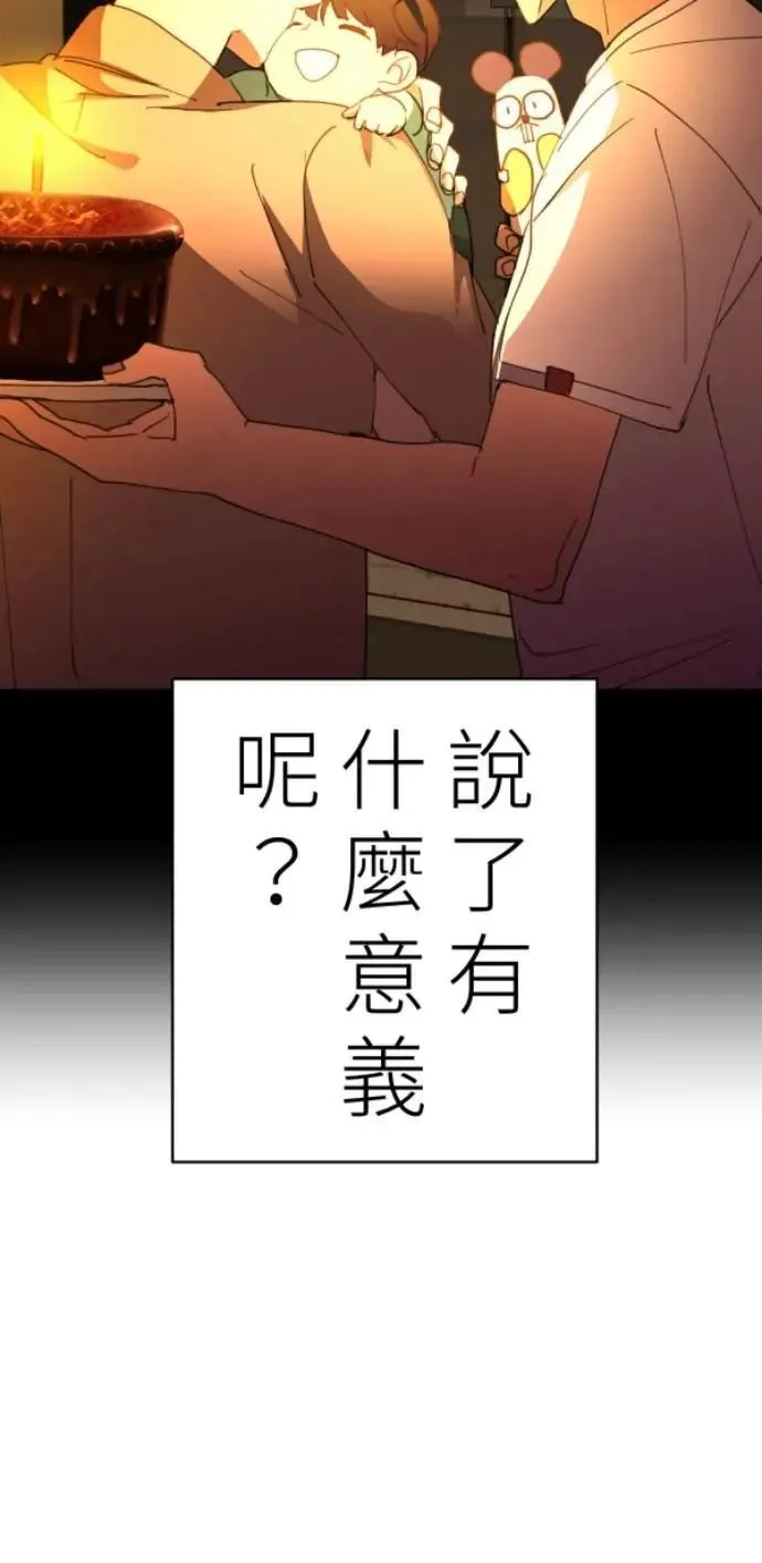 第95话 第二条红线是BUG吗 第80页