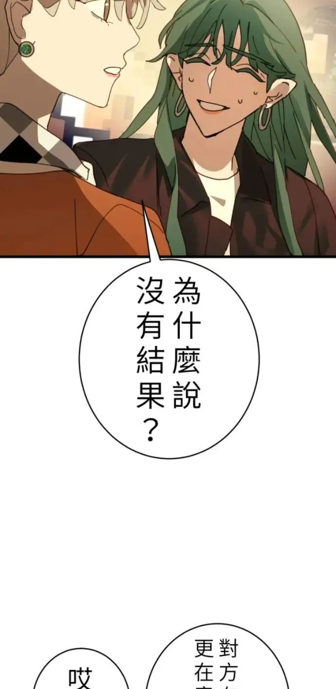 第95话 第二条红线是BUG吗 第83页