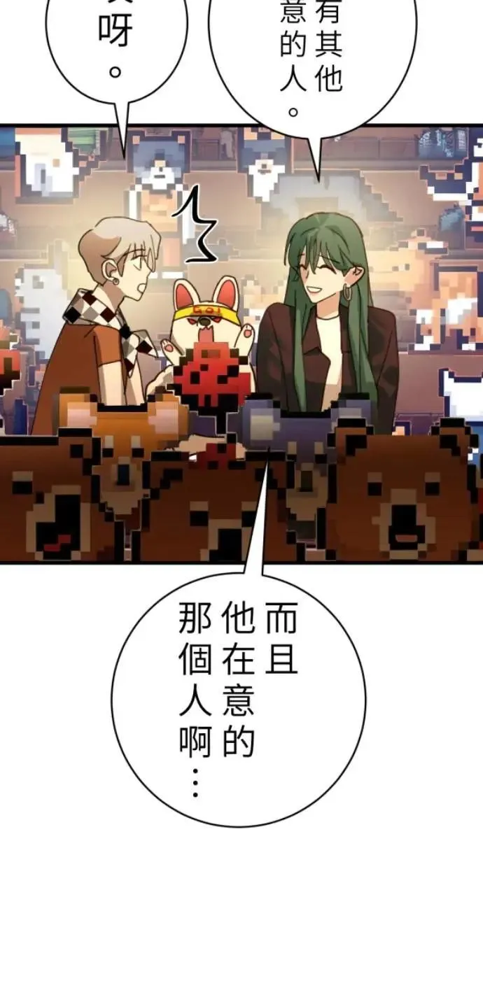 第95话 第二条红线是BUG吗 第84页