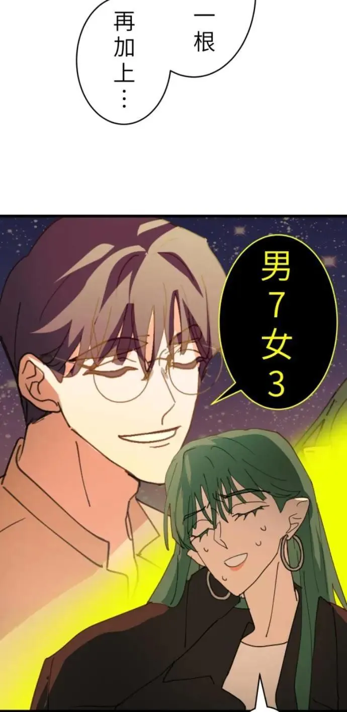 第95话 第二条红线是BUG吗 第89页
