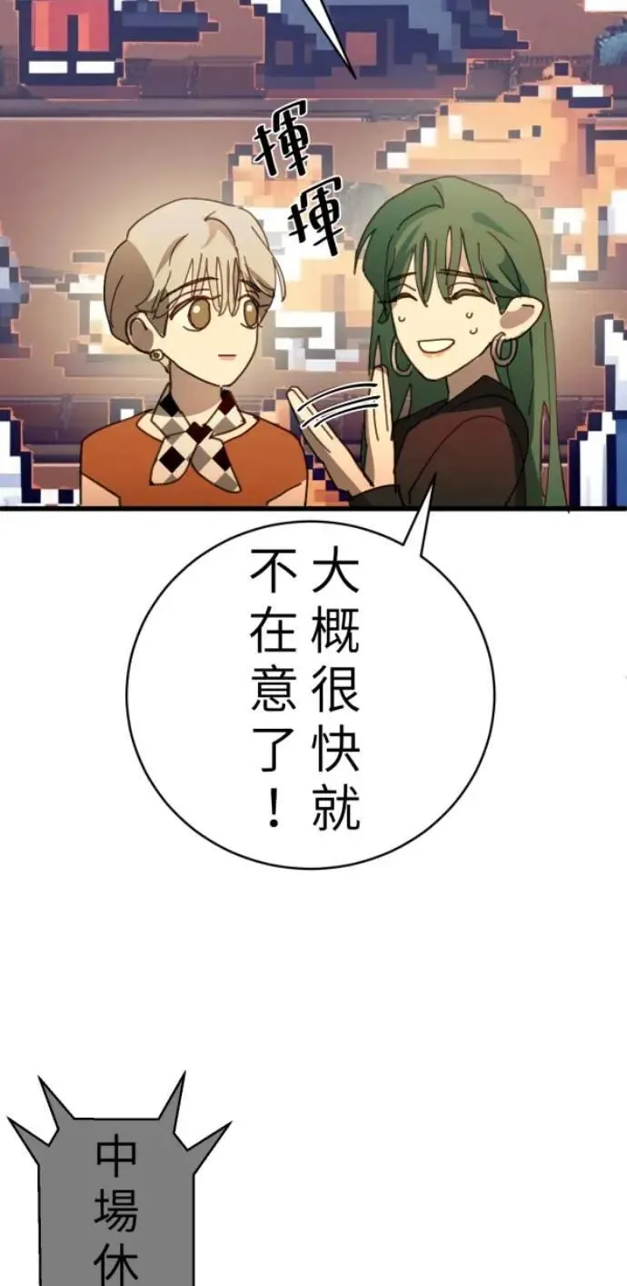 第95话 第二条红线是BUG吗 第91页