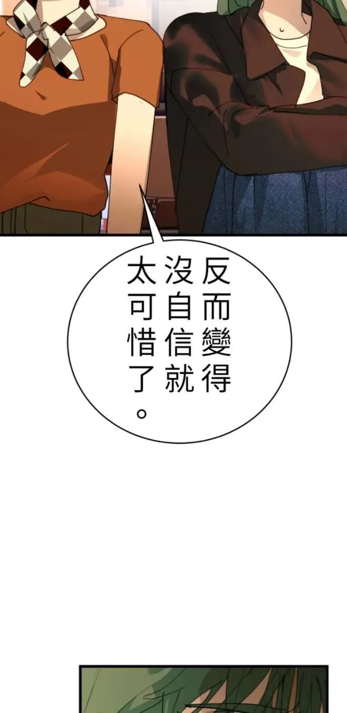 第95话 第二条红线是BUG吗 第96页