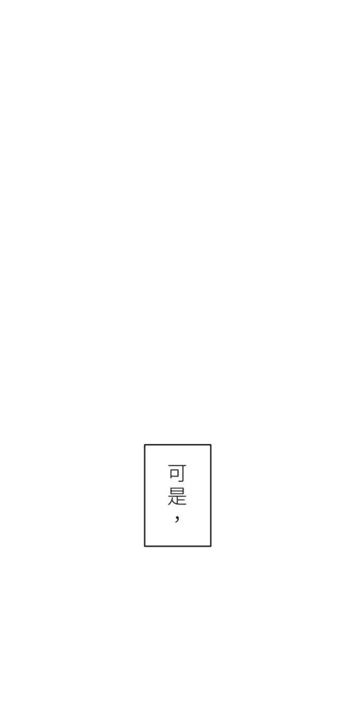 第95话 第二条红线是BUG吗 第98页