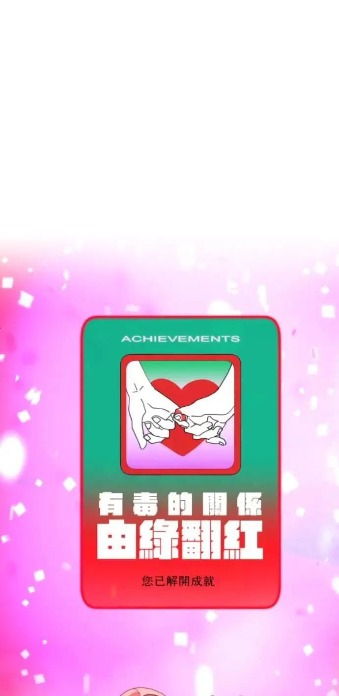 第95话 第二条红线是BUG吗 第102页