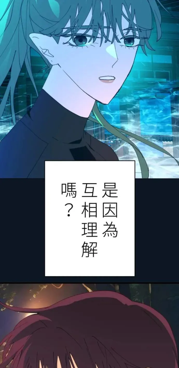 第95话 第二条红线是BUG吗 第105页