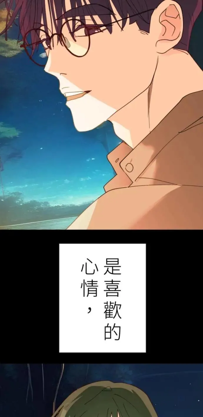 第95话 第二条红线是BUG吗 第106页