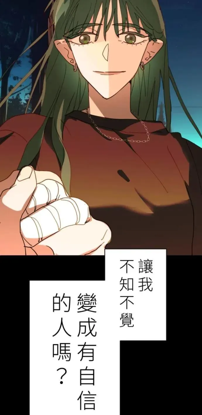 第95话 第二条红线是BUG吗 第107页