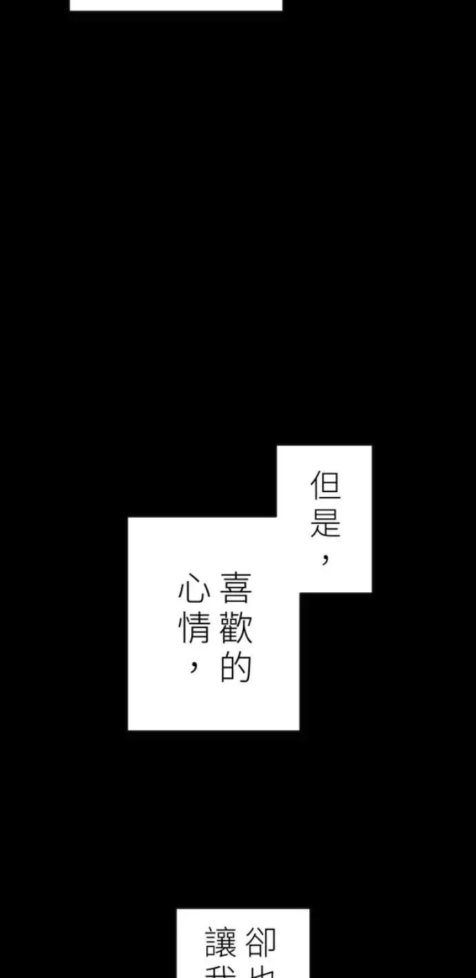 第95话 第二条红线是BUG吗 第108页