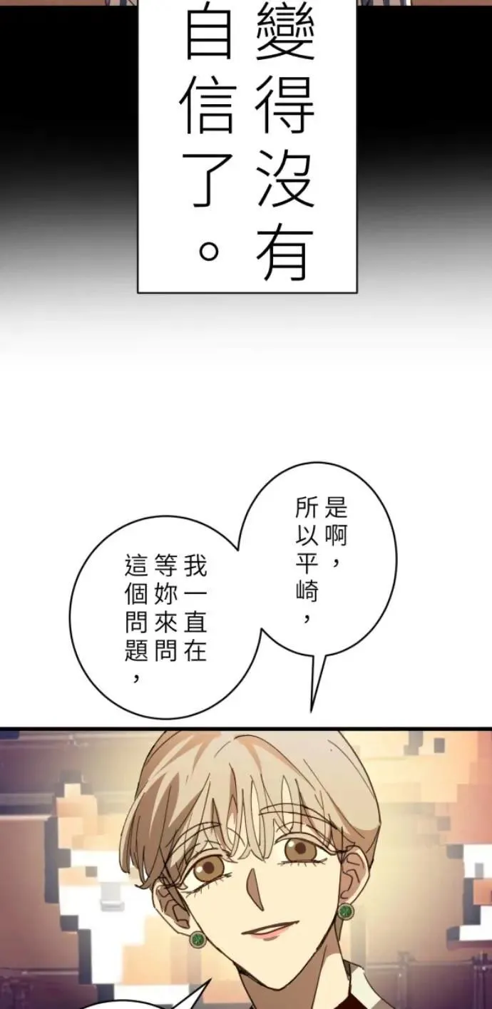 第95话 第二条红线是BUG吗 第110页