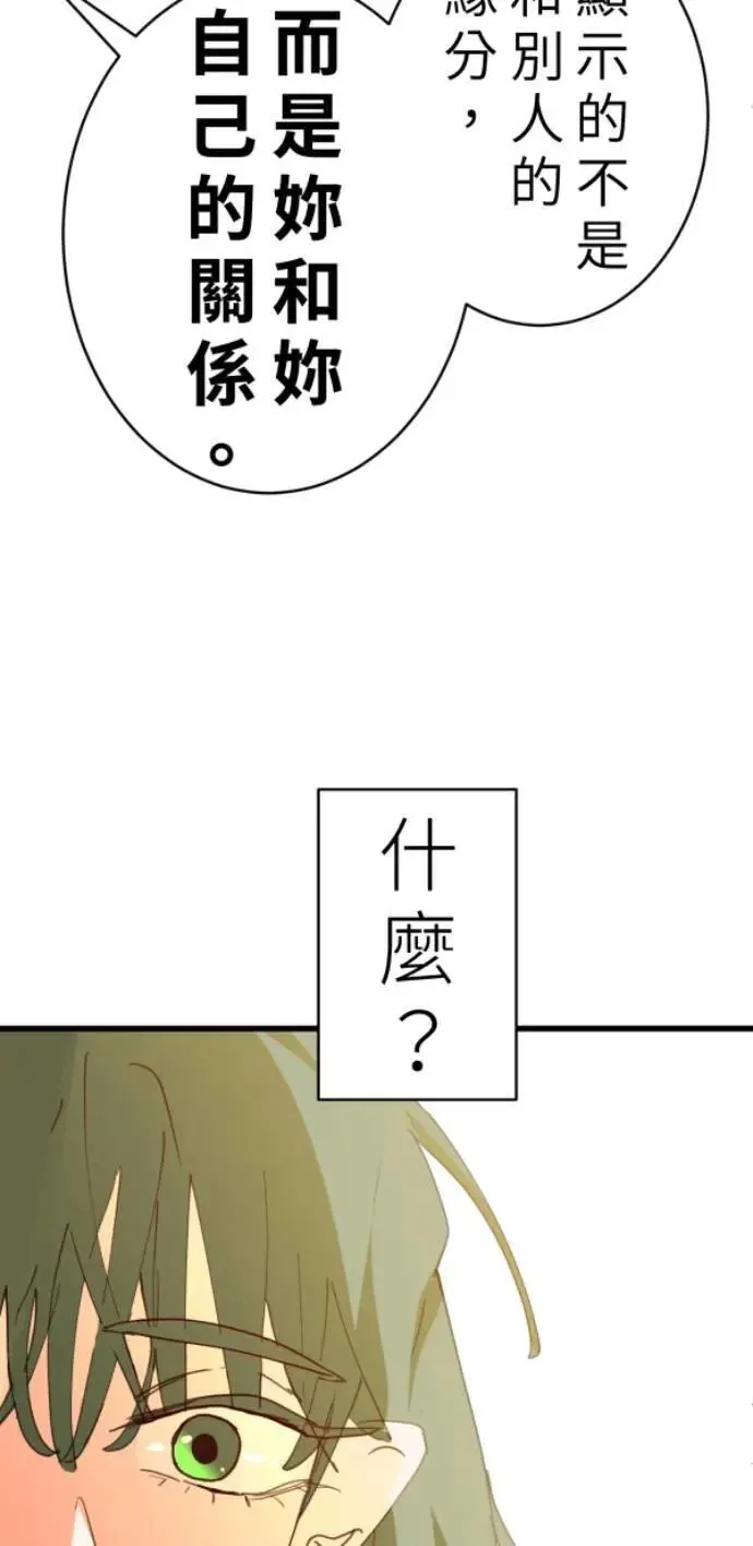 第95话 第二条红线是BUG吗 第112页