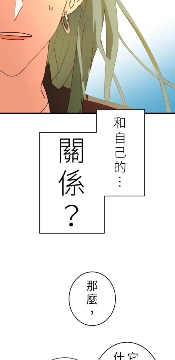 第95话 第二条红线是BUG吗 第113页