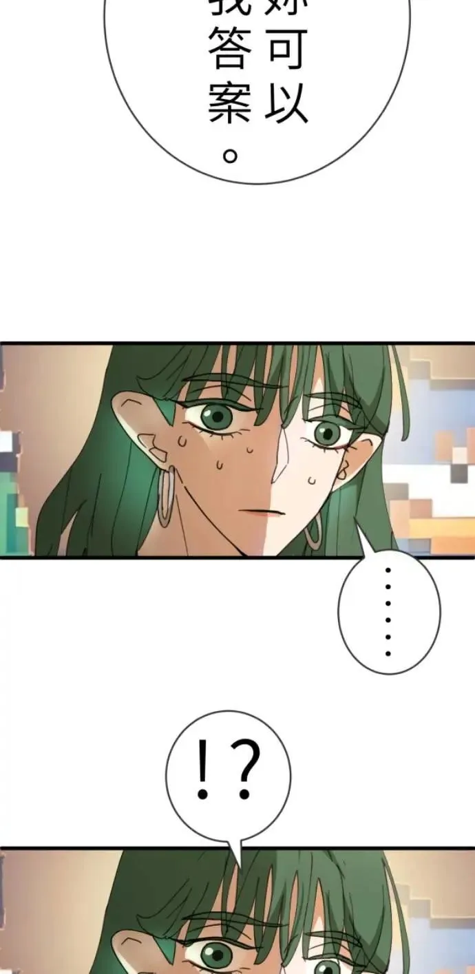 第95话 第二条红线是BUG吗 第115页