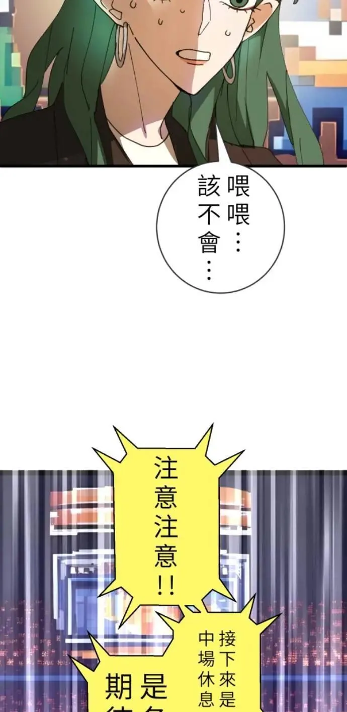 第95话 第二条红线是BUG吗 第116页