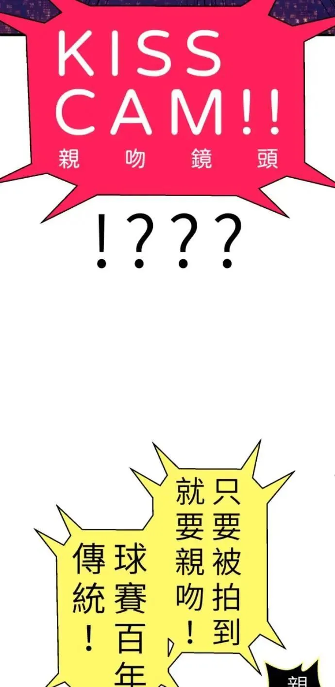 第95话 第二条红线是BUG吗 第118页