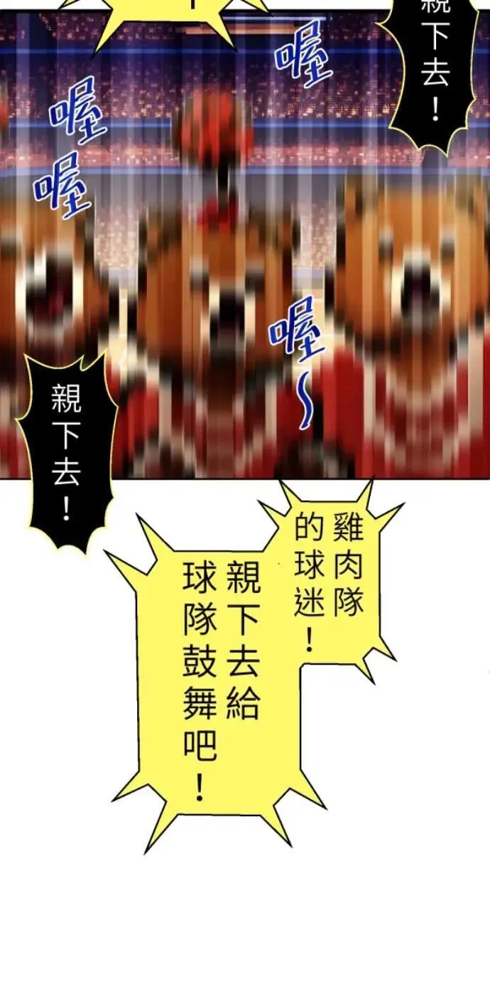 第95话 第二条红线是BUG吗 第119页