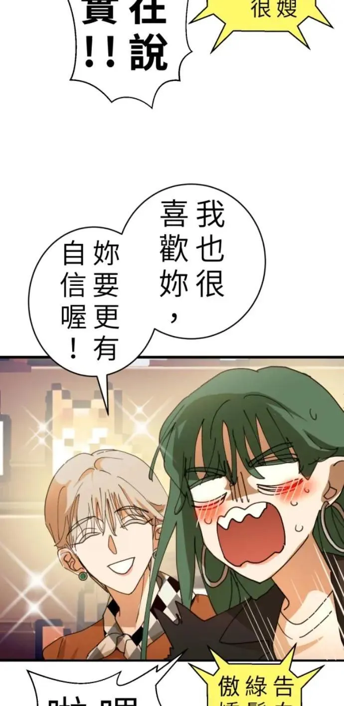第95话 第二条红线是BUG吗 第121页