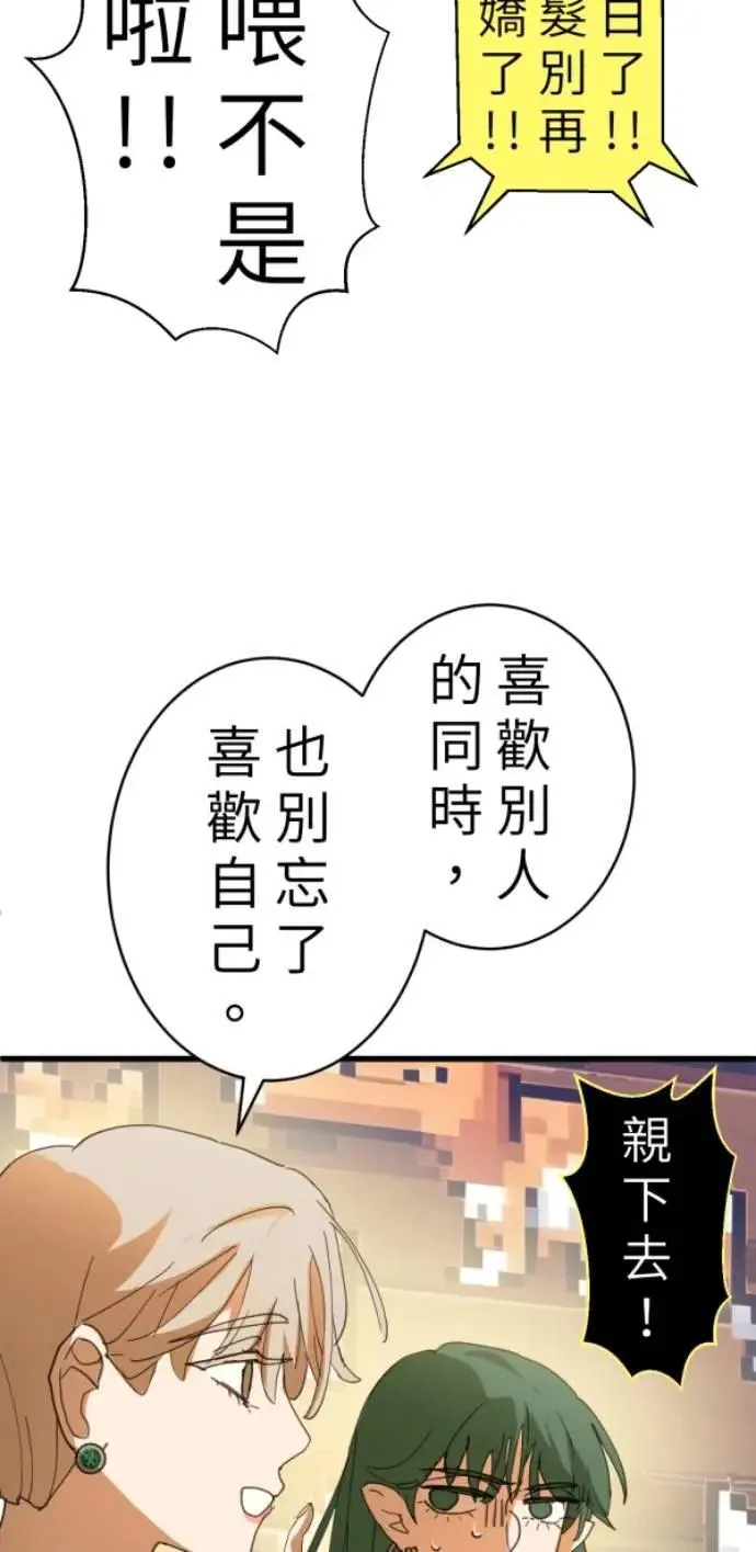 第95话 第二条红线是BUG吗 第122页