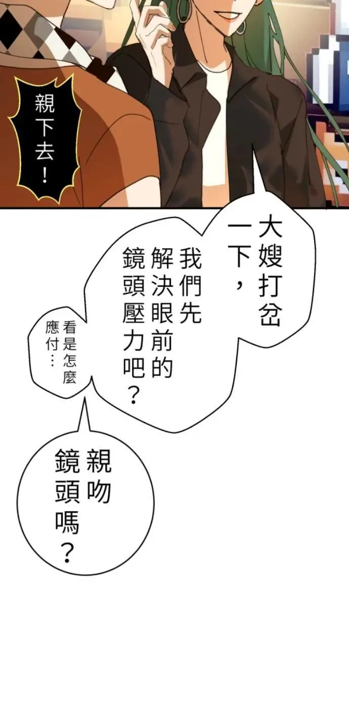 第95话 第二条红线是BUG吗 第123页