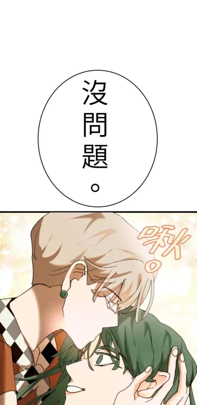 第95话 第二条红线是BUG吗 第124页