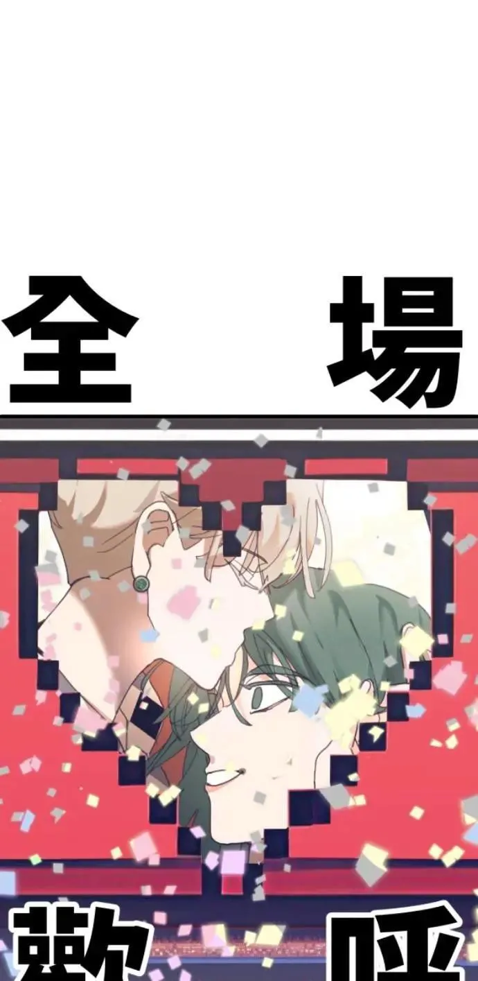 第95话 第二条红线是BUG吗 第126页