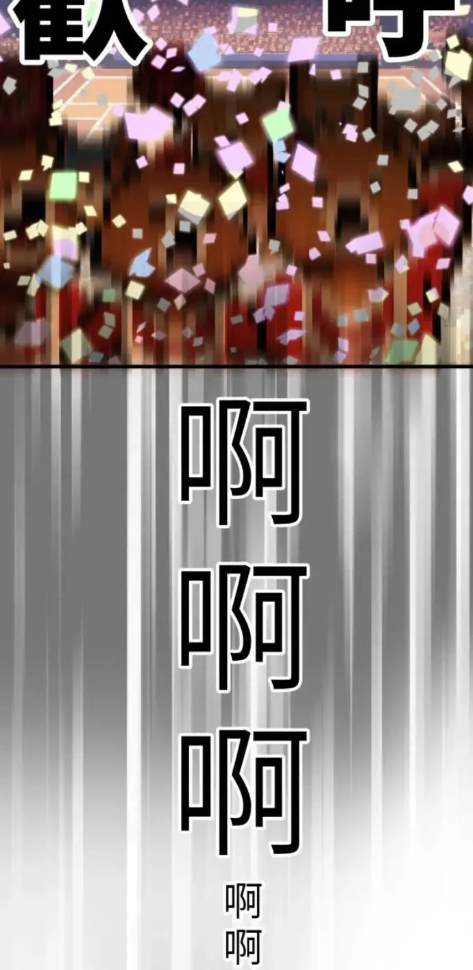 第95话 第二条红线是BUG吗 第127页