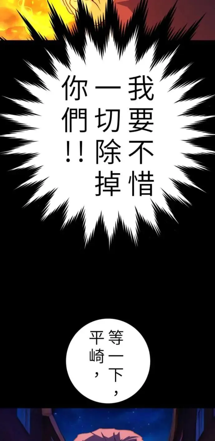 第95话 第二条红线是BUG吗 第135页