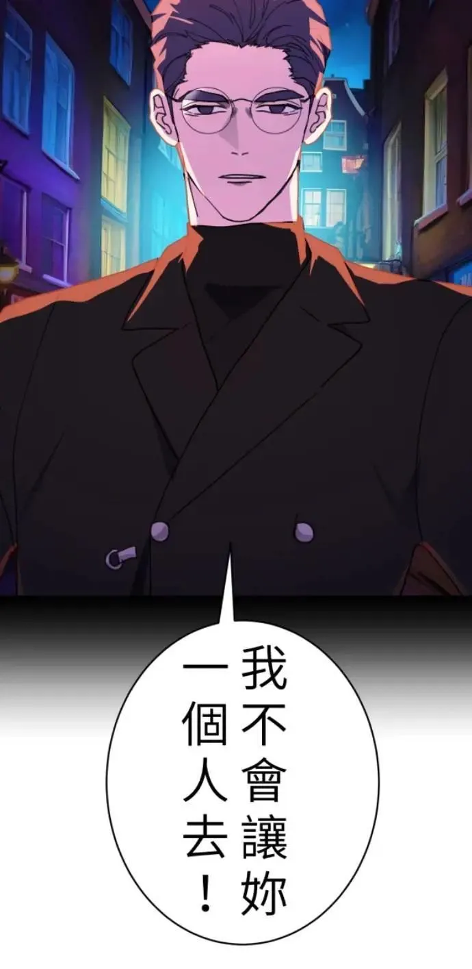 第95话 第二条红线是BUG吗 第136页
