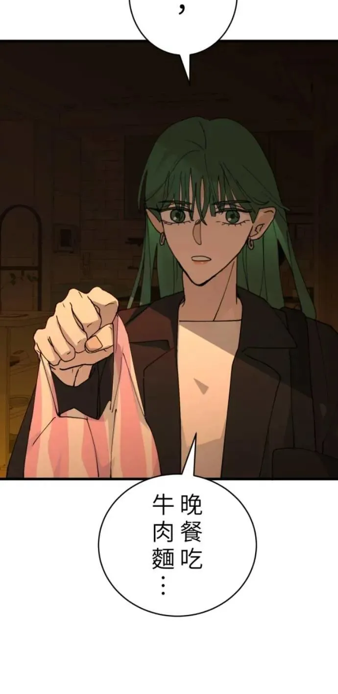 第96话 马麻我想吃面包 第2页
