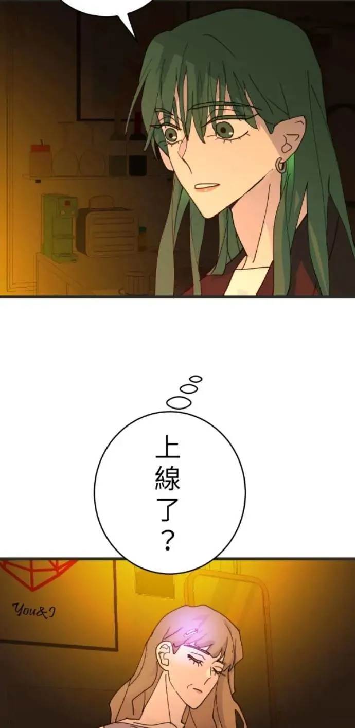第96话 马麻我想吃面包 第4页