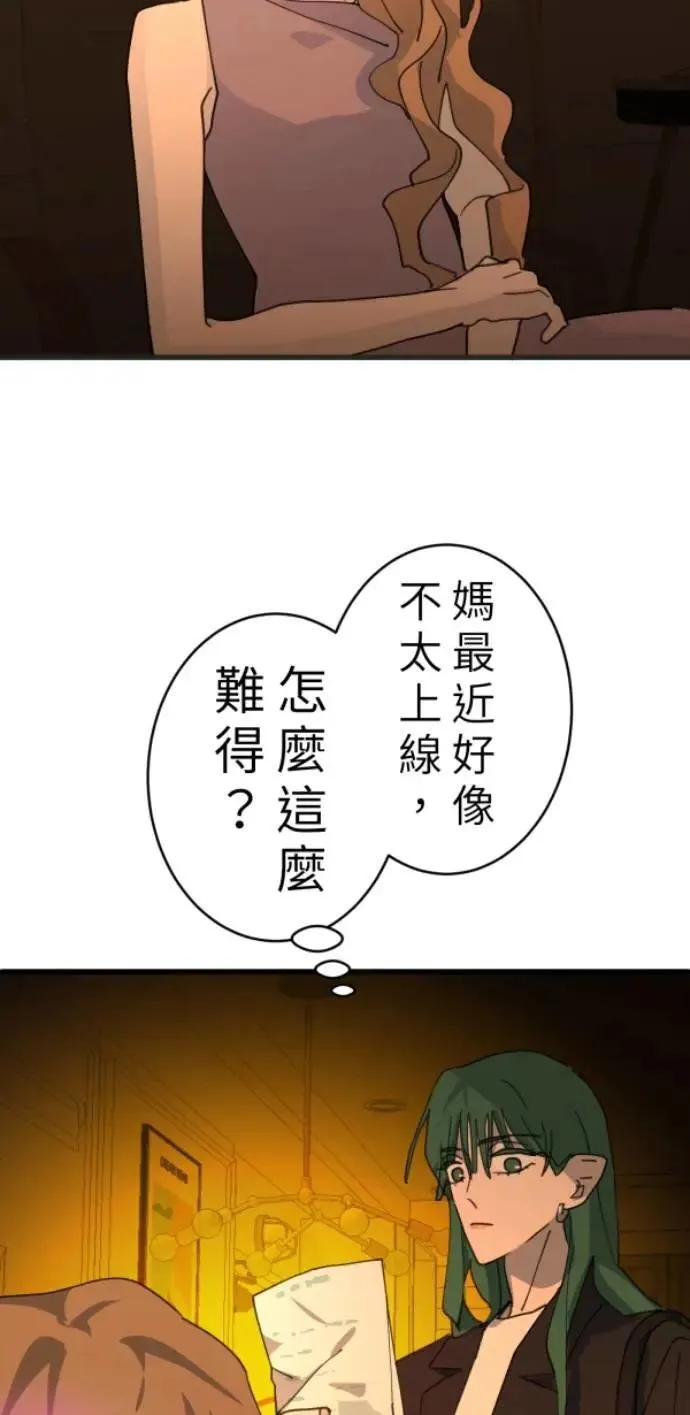 第96话 马麻我想吃面包 第5页